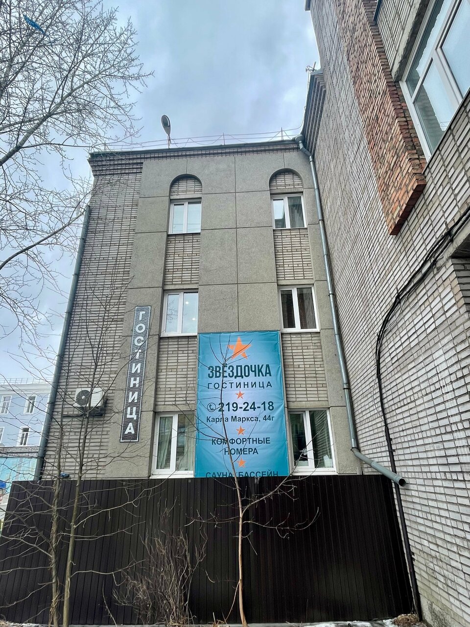 Гостиница Звездочка Красноярск-23