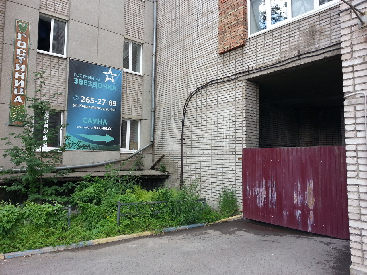 Гостиница Звездочка Красноярск-44