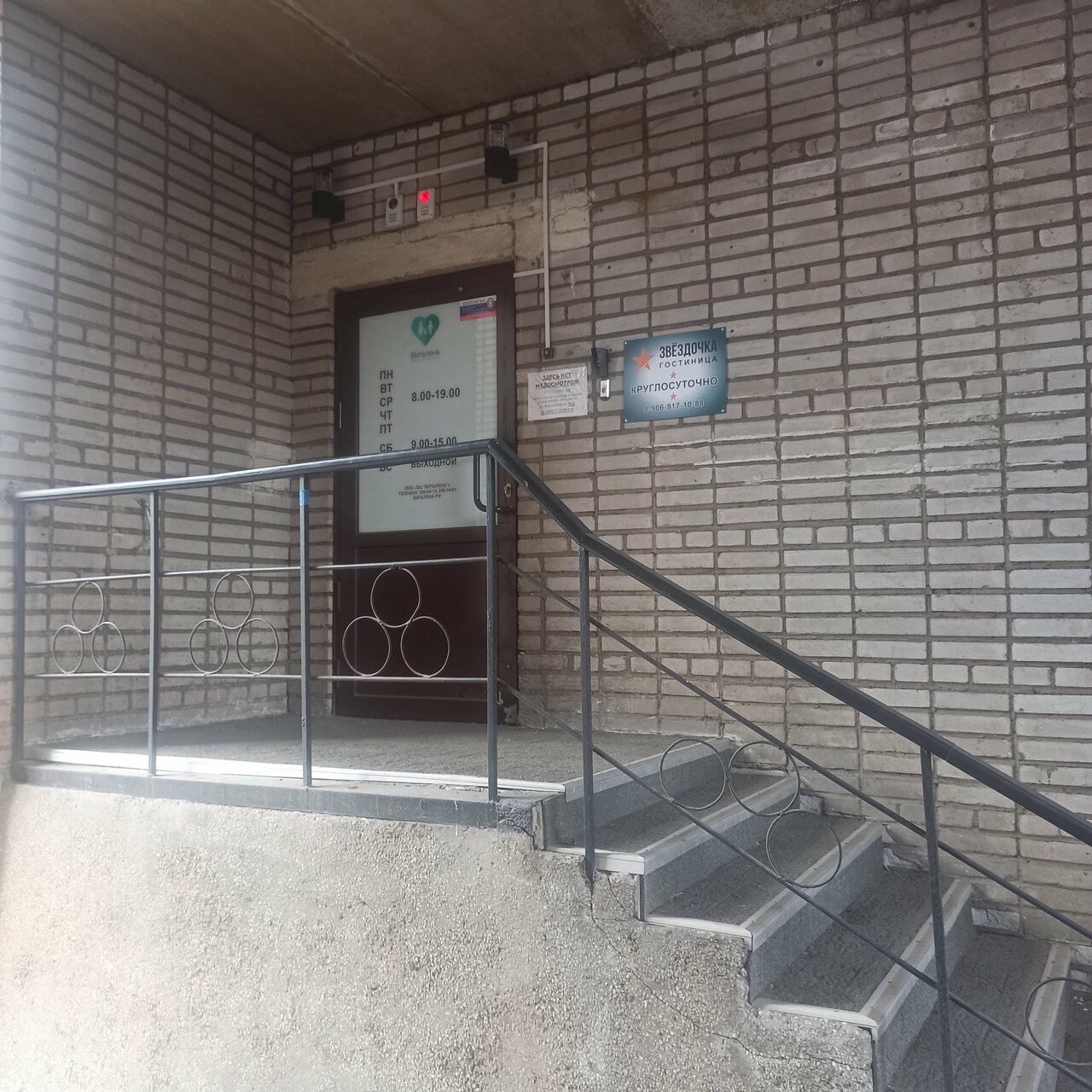 Гостиница Звездочка Красноярск-37