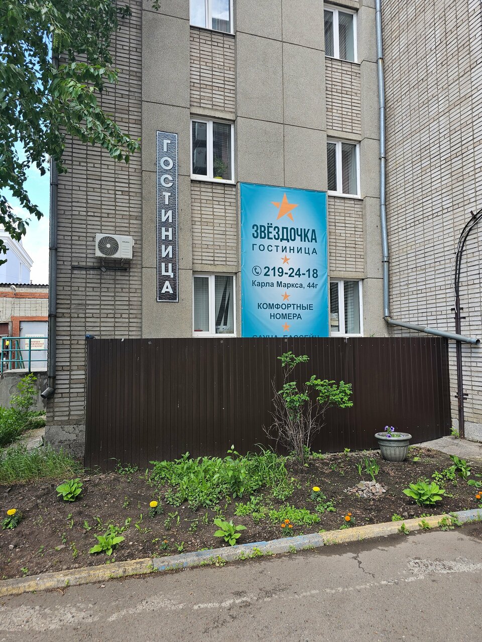 Гостиница Звездочка Красноярск-30