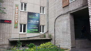 Гостиница Звездочка Красноярск-0