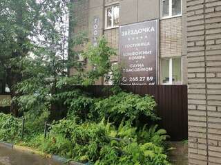 Гостиница Звездочка Красноярск-4