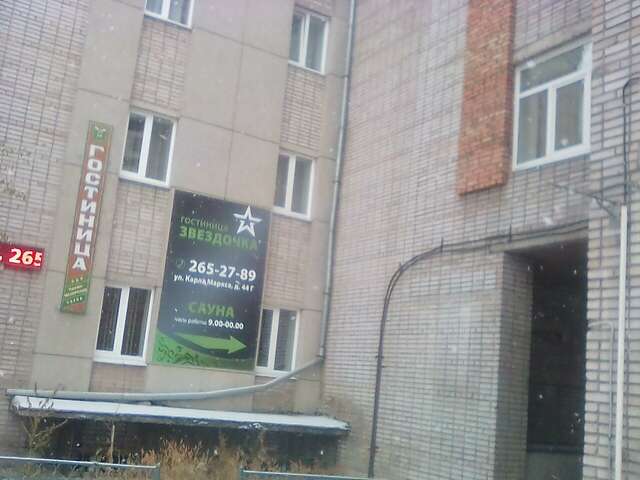 Гостиница Звездочка Красноярск-26