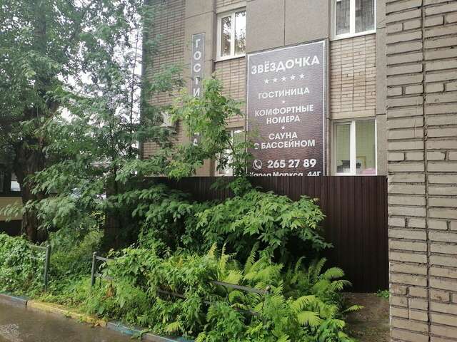 Гостиница Звездочка Красноярск-7